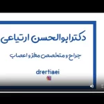 ویدئو جراحی ناحیه مخچه