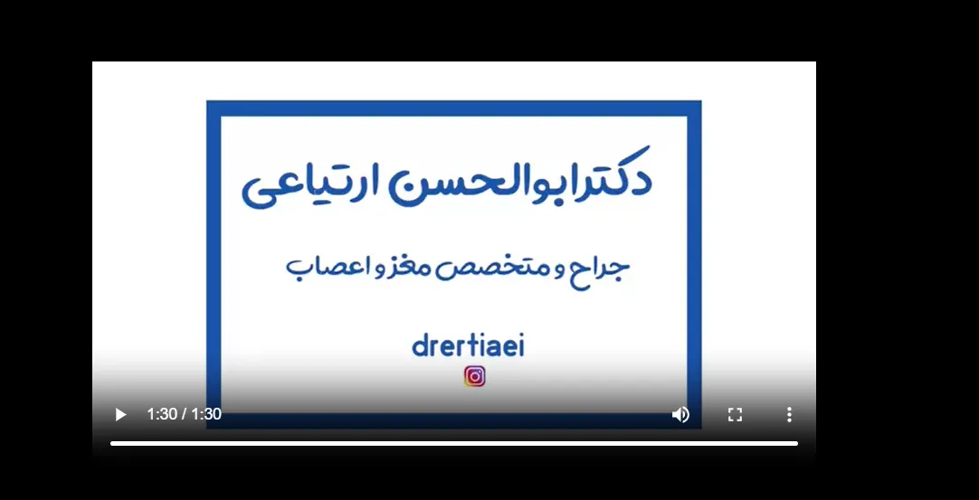 ویدئو جراحی ناحیه مخچه