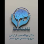 ویدئو جراحی تنگی کانال کمری
