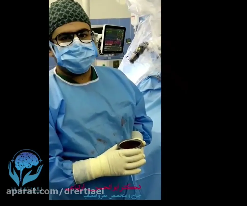 ویدئو جراحی تومور مغزی